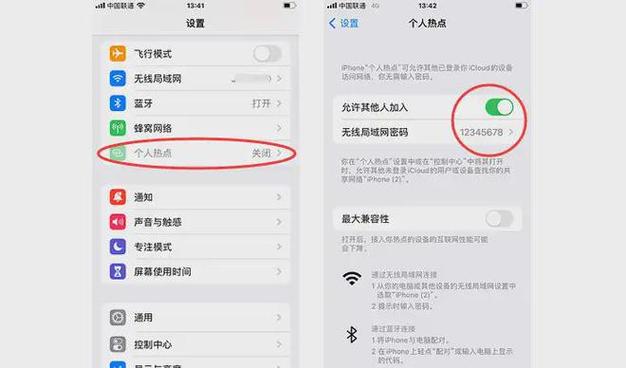 苹果个人热点怎么打开