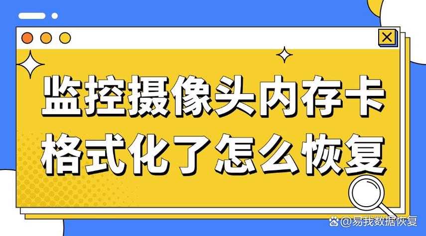 内存卡放监控摄像头不能回放