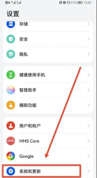 华为屏幕白点怎么取消掉