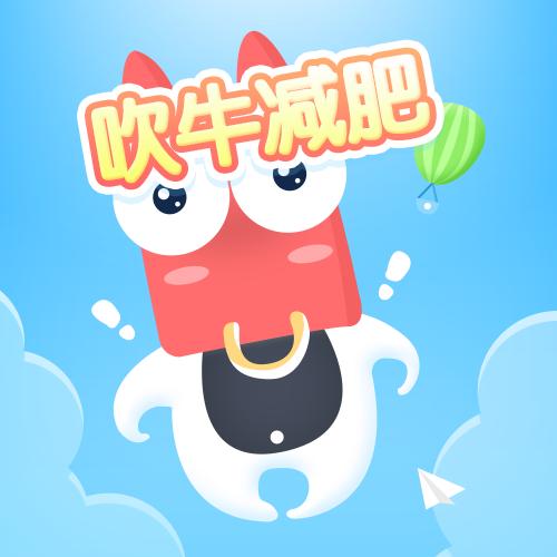小肚皮减肥游戏有用吗