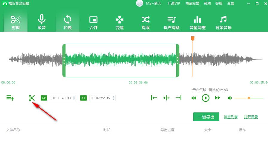 剪映可以导出视频中的音频吗