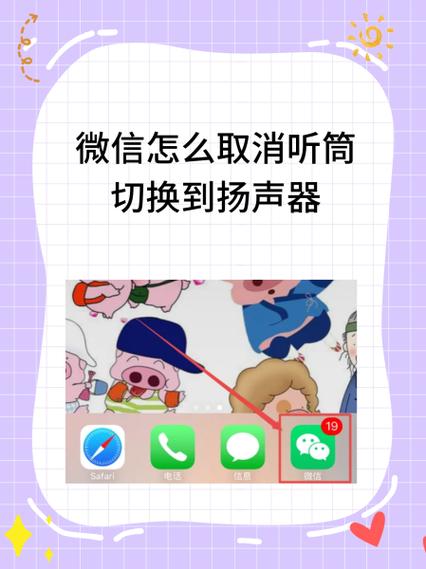 怎样取消微信录音功能