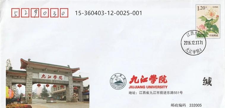 九江学院处级干部名单