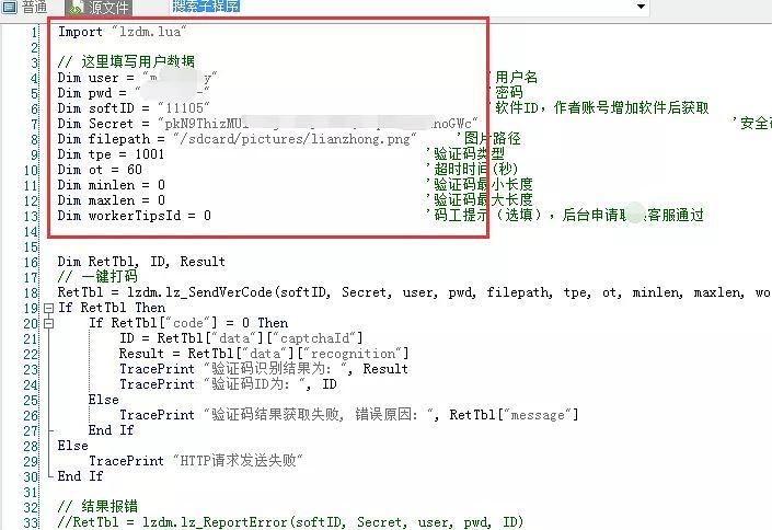 联众打码怎么用
