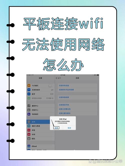 ipadwifi连不上怎么回事