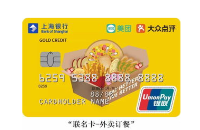 美团联名信用卡的功能