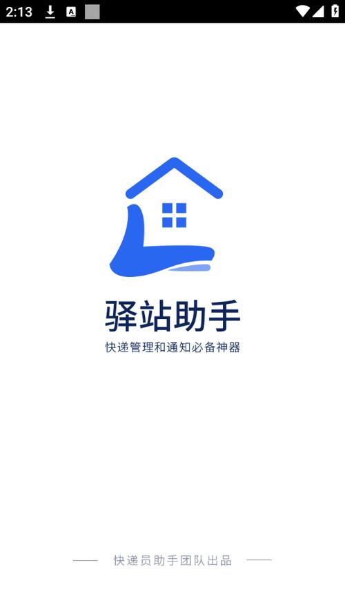 加盟拼多多驿站电话