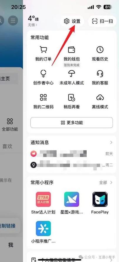 如何清楚抖音喜欢列表