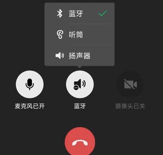 为什么手机连蓝牙微信没有声音