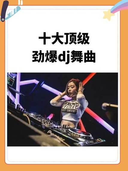 劲爆dj摇滚舞曲2018