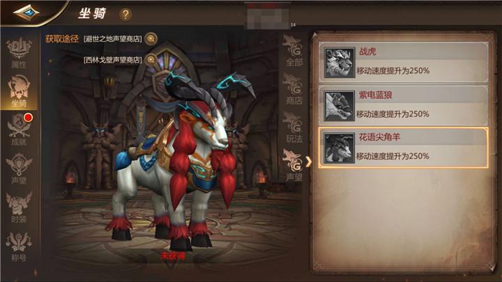我叫mt4坐骑图鉴截图3