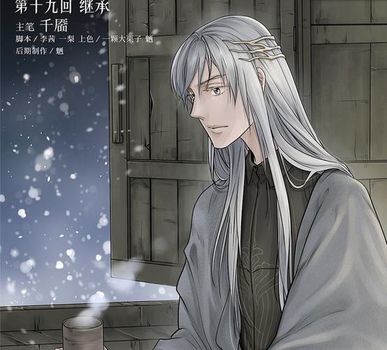 爵迹漆拉是谁演的