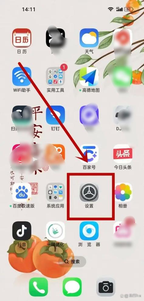 手机如何设置软件打开密码