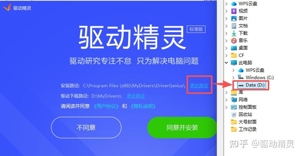 驱动精灵下载usb驱动