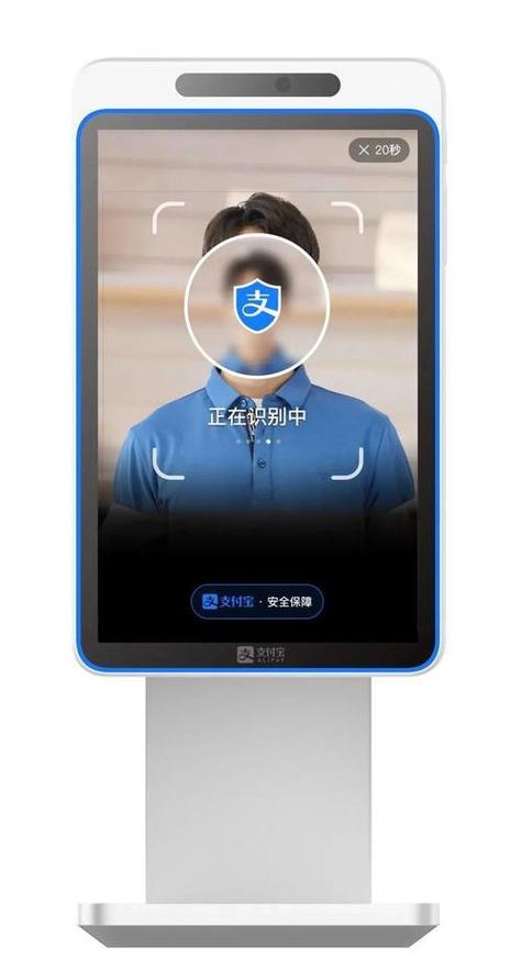 支付宝刷脸支付怎么开