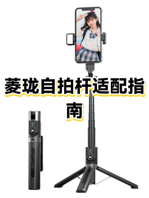 自拍杆怎么拆卸图解