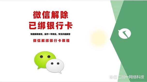 如何解除生活缴费绑定