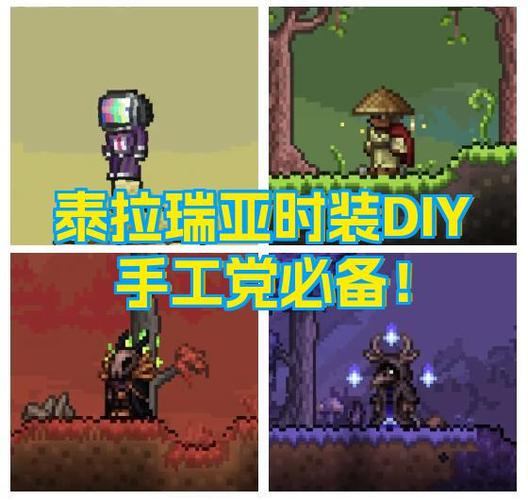 泰拉瑞亚活力水晶怎么获得截图3