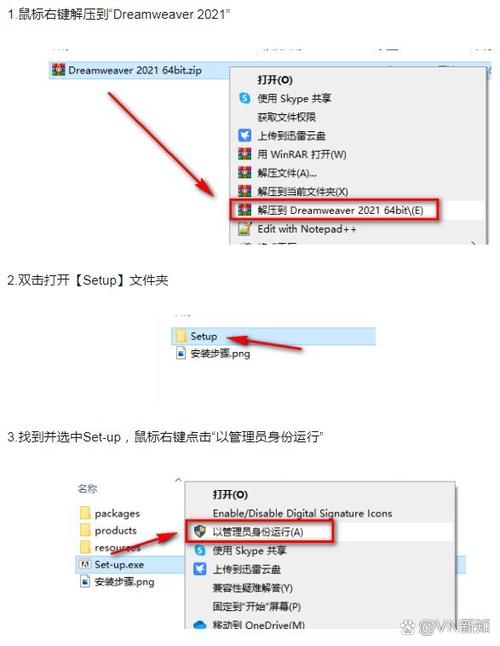 Dreamweaver安装步骤