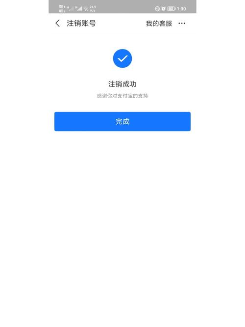 掌柜宝不用了怎么注销
