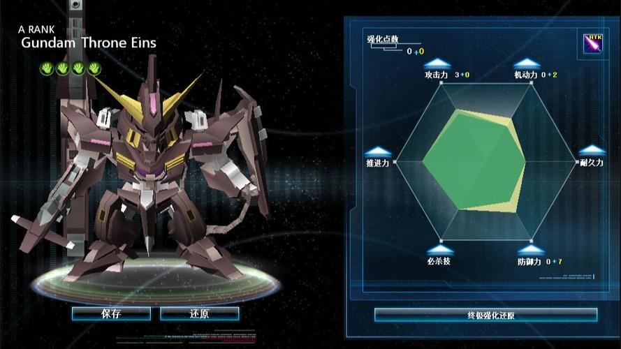 sd敢达OC官网