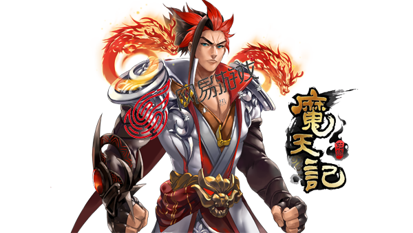 魔天记ol