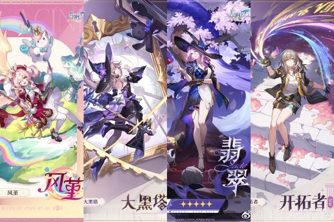 崩坏星穹铁道攻略大全