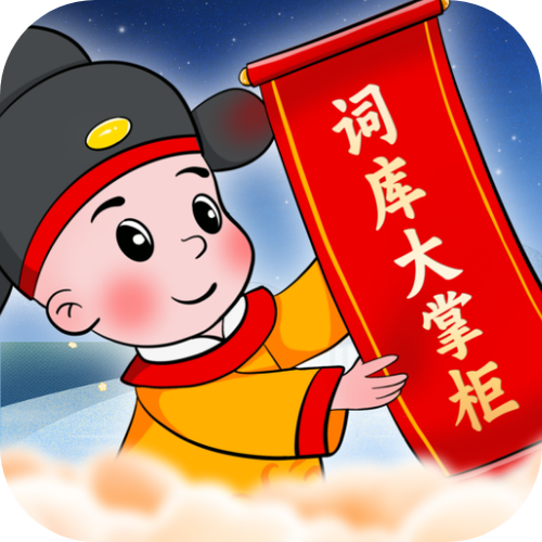 怎么修改输入法常用词图标