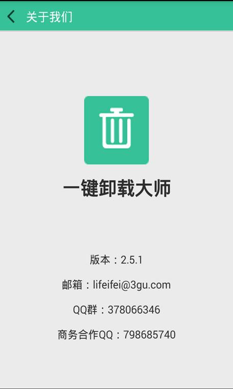 安卓系统怎么卸载软件