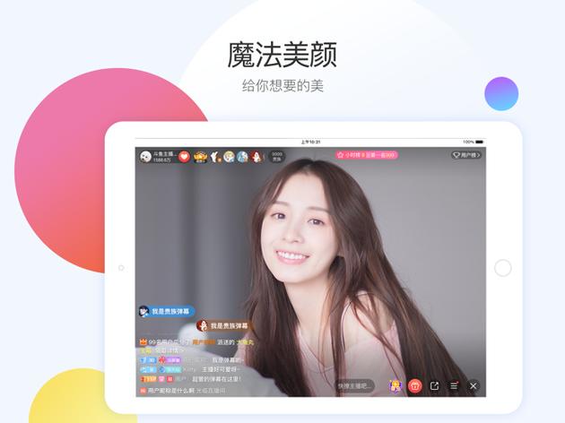 斗鱼HDApp下载