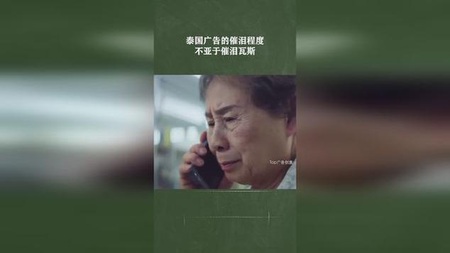感动反转广告