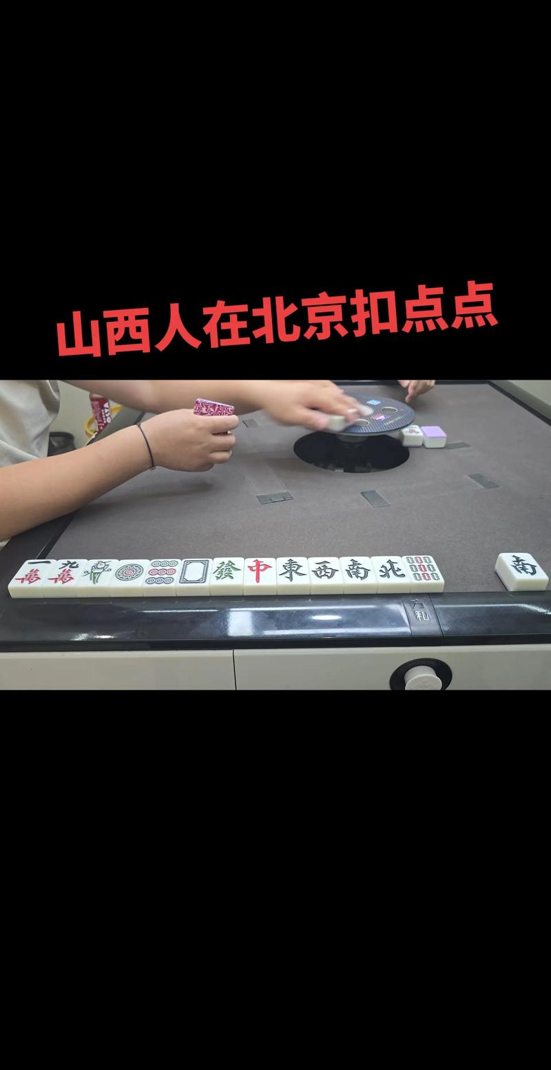 山西扣点点一直输怎么办