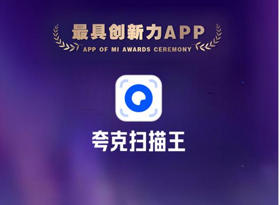 小米应用商店火凌龙