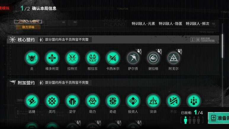 明日方舟新活动刷哪一关
