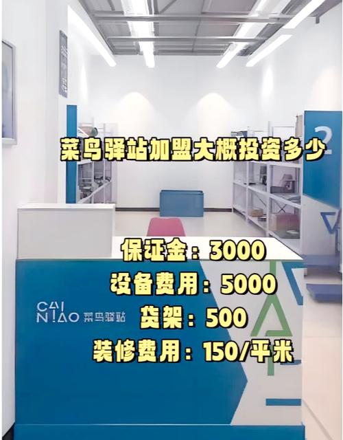 菜鸟驿站怎样申请开店