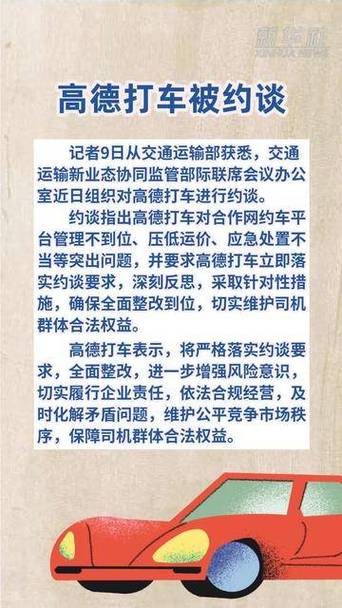 高德地图喊什么有回应