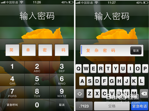 手机解锁图案