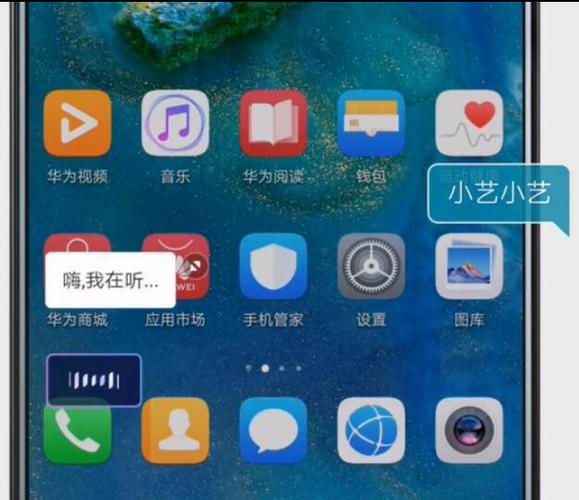 华为p30听筒设置