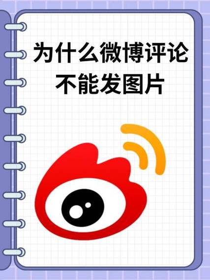 微博发不了微博