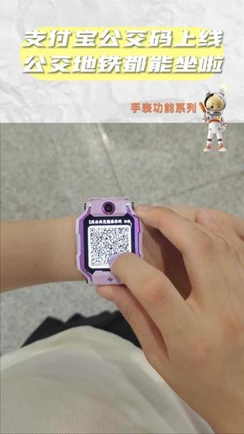 小天才电话手表支付宝怎么扫码