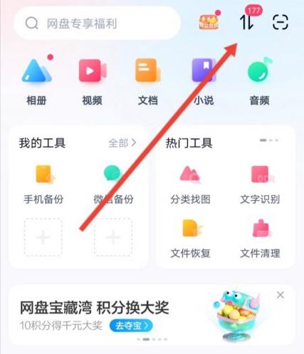 百度网盘怎么把图片压缩成压缩包