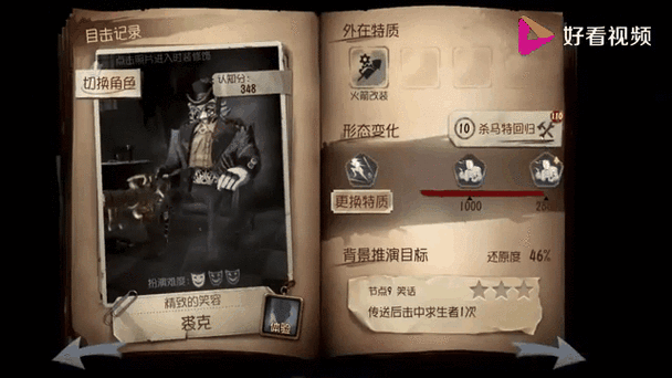 第五人格快捷语音怎么改