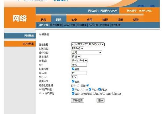 epon天翼网关