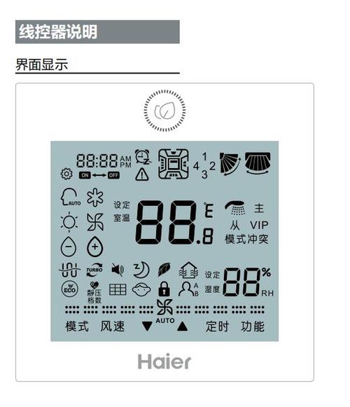 海尔空调遥控器复位键按了怎么恢复