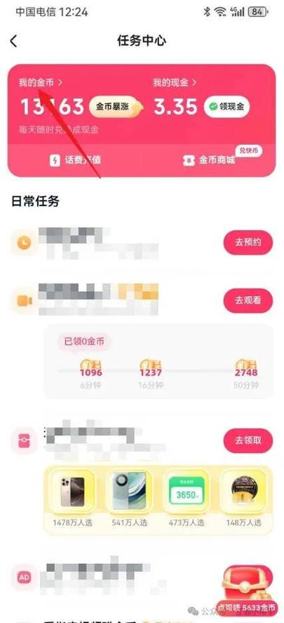 直播金币换多少钱一个