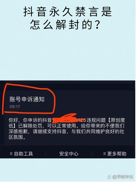 抖音账号被禁言原因