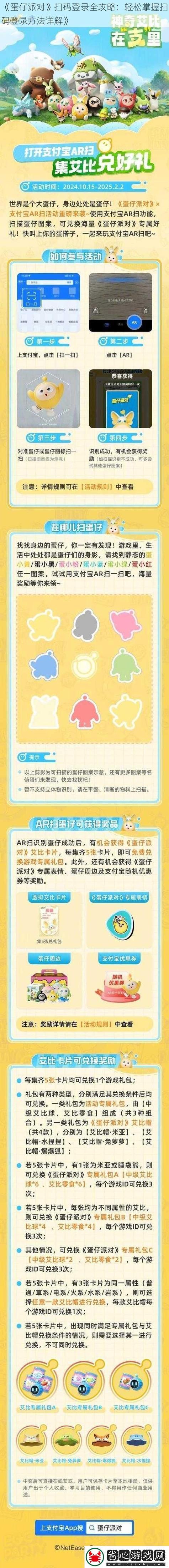 苹果游戏扫码登录授权怎么弄