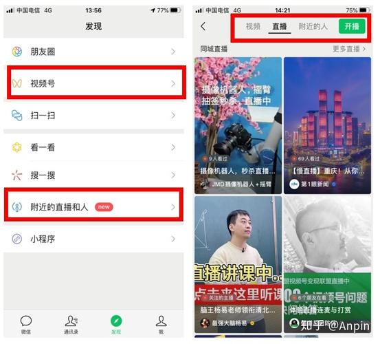 微信视频号官网入口