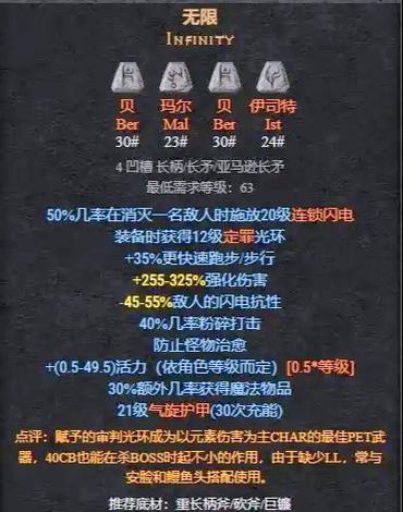 暗黑2电法去哪刷装备
