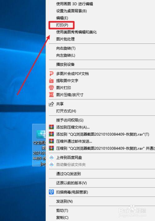 电脑上怎么建立文档照片